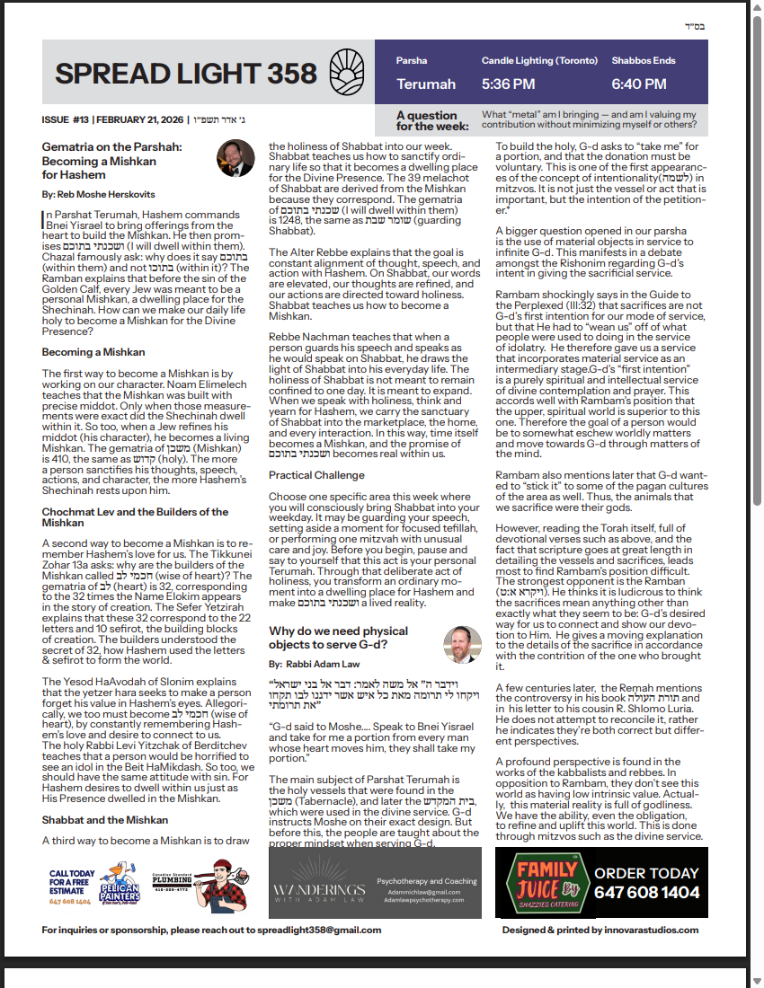 Front page of issue #13, Parshas Terumah