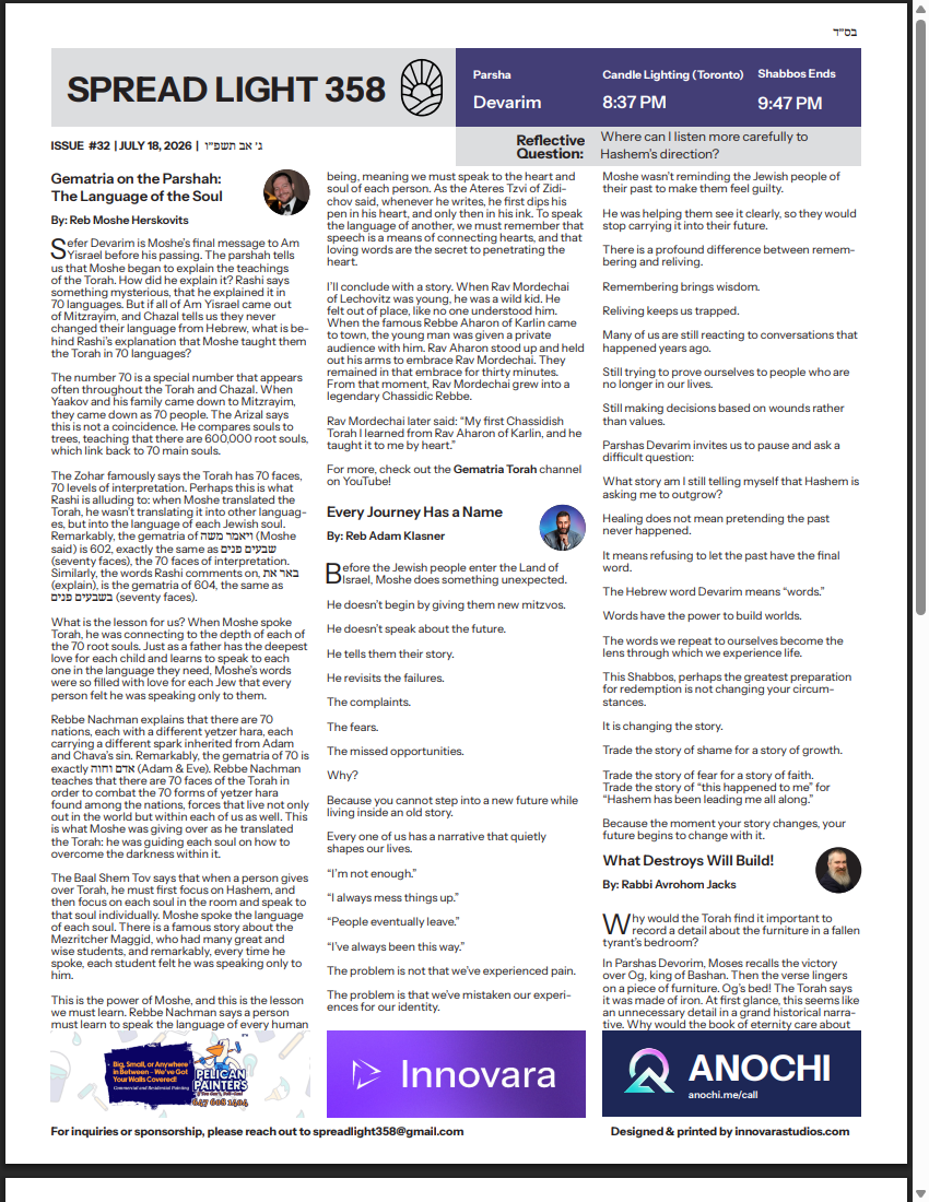 Front page of issue #32, Parshas Devarim
