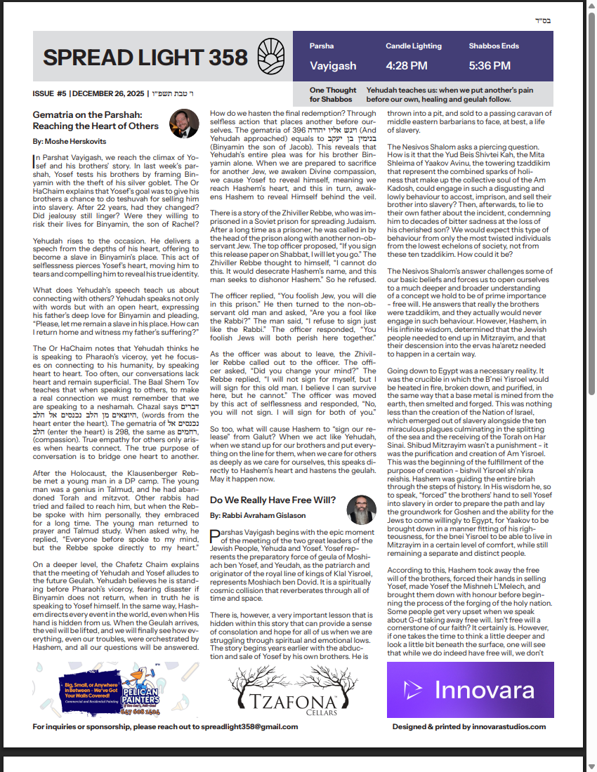 Front page of issue #5, Parshas Vayigash
