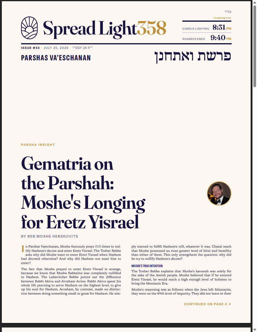 Front page of issue #33, Parshas Va'eschanan
