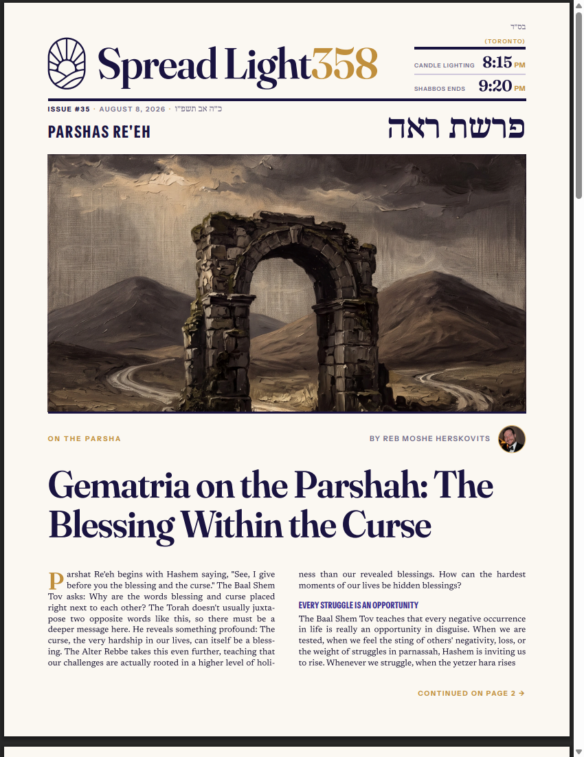 Front page of issue #35, Parshas Re'eh