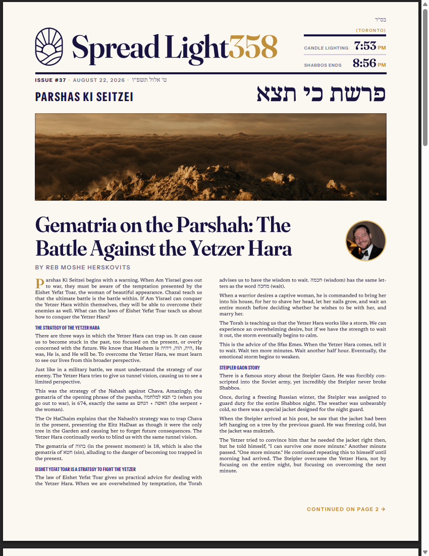 Front page of issue #37, Parshas Ki Seitzei