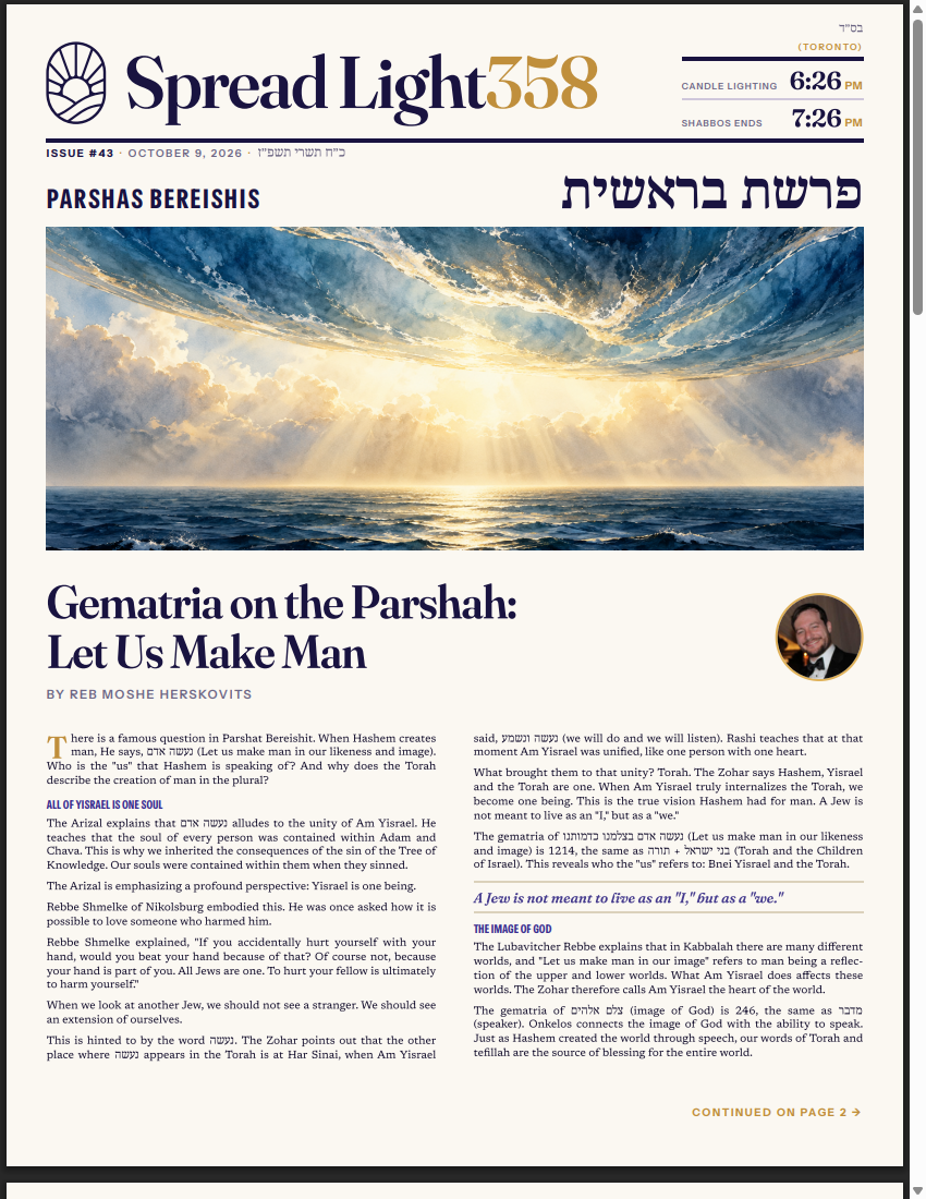 Front page of issue #43, Parshas Bereishis